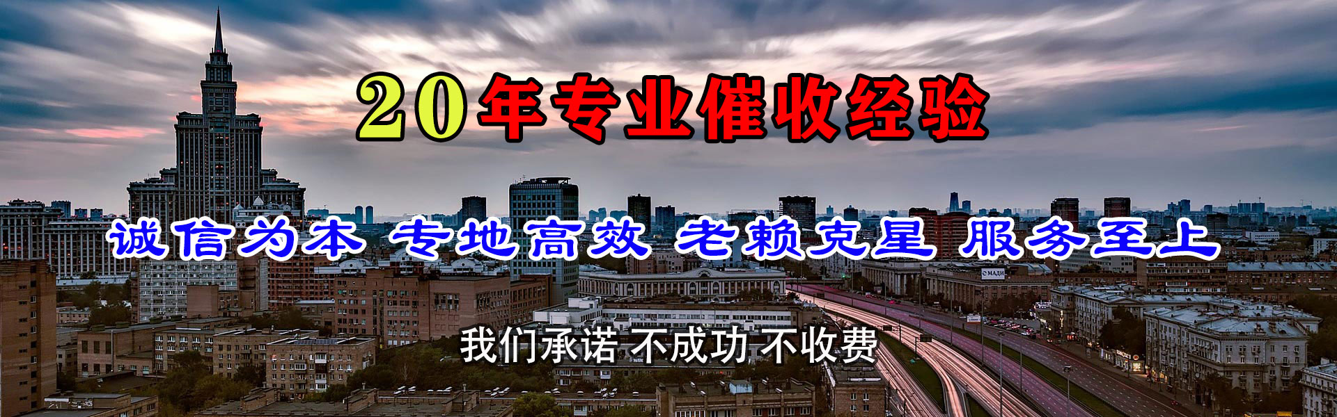 马鞍山收债公司